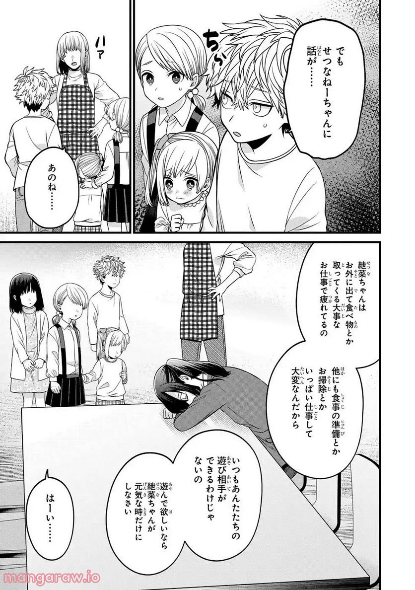 ログインサバイバル 第4話 - Page 13