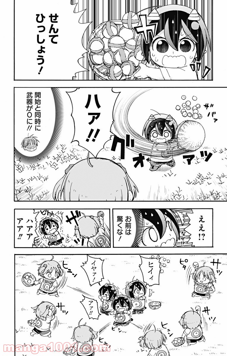 悪魔のメムメムちゃん 第17話 - Page 8