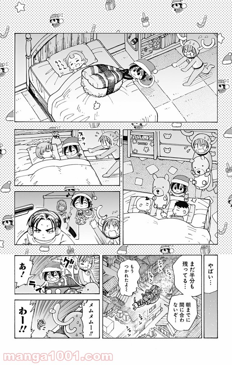 悪魔のメムメムちゃん 第35話 - Page 8