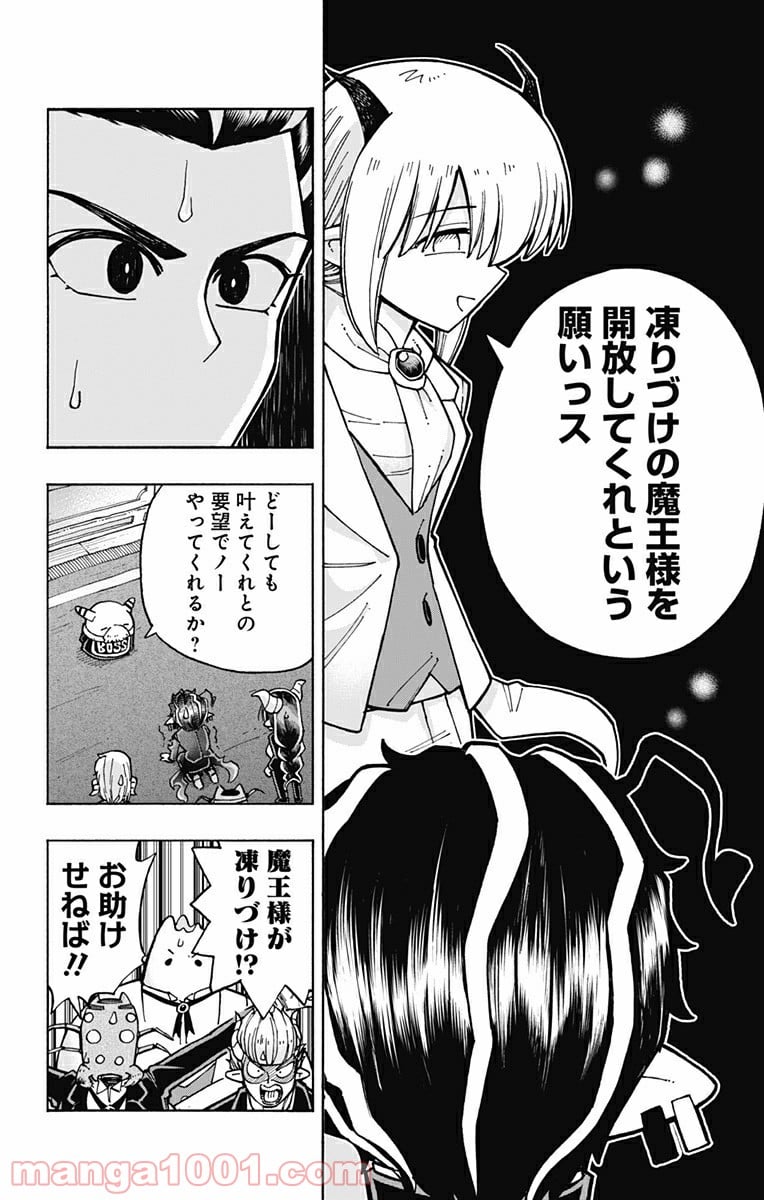 悪魔のメムメムちゃん 第100話 - Page 12