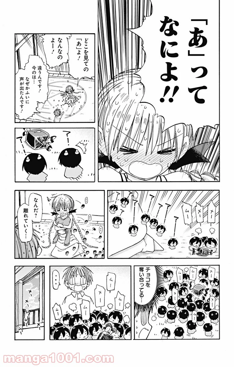 悪魔のメムメムちゃん 第21話 - Page 15