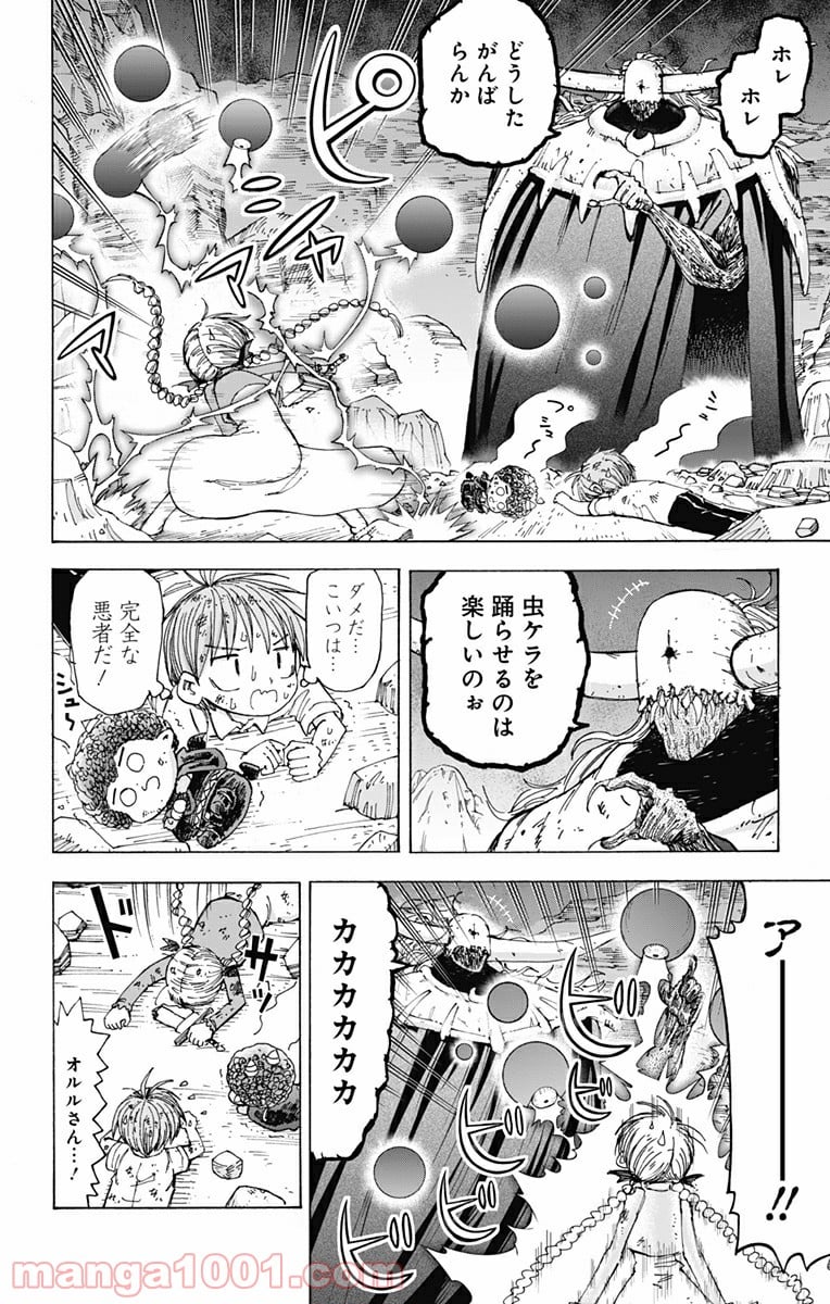 悪魔のメムメムちゃん 第34話 - Page 6