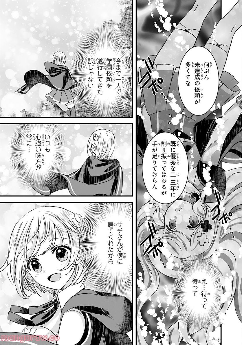 幸運値９９９の私、【即死魔法】が絶対に成功するので世界最強です 第9話 - Page 23