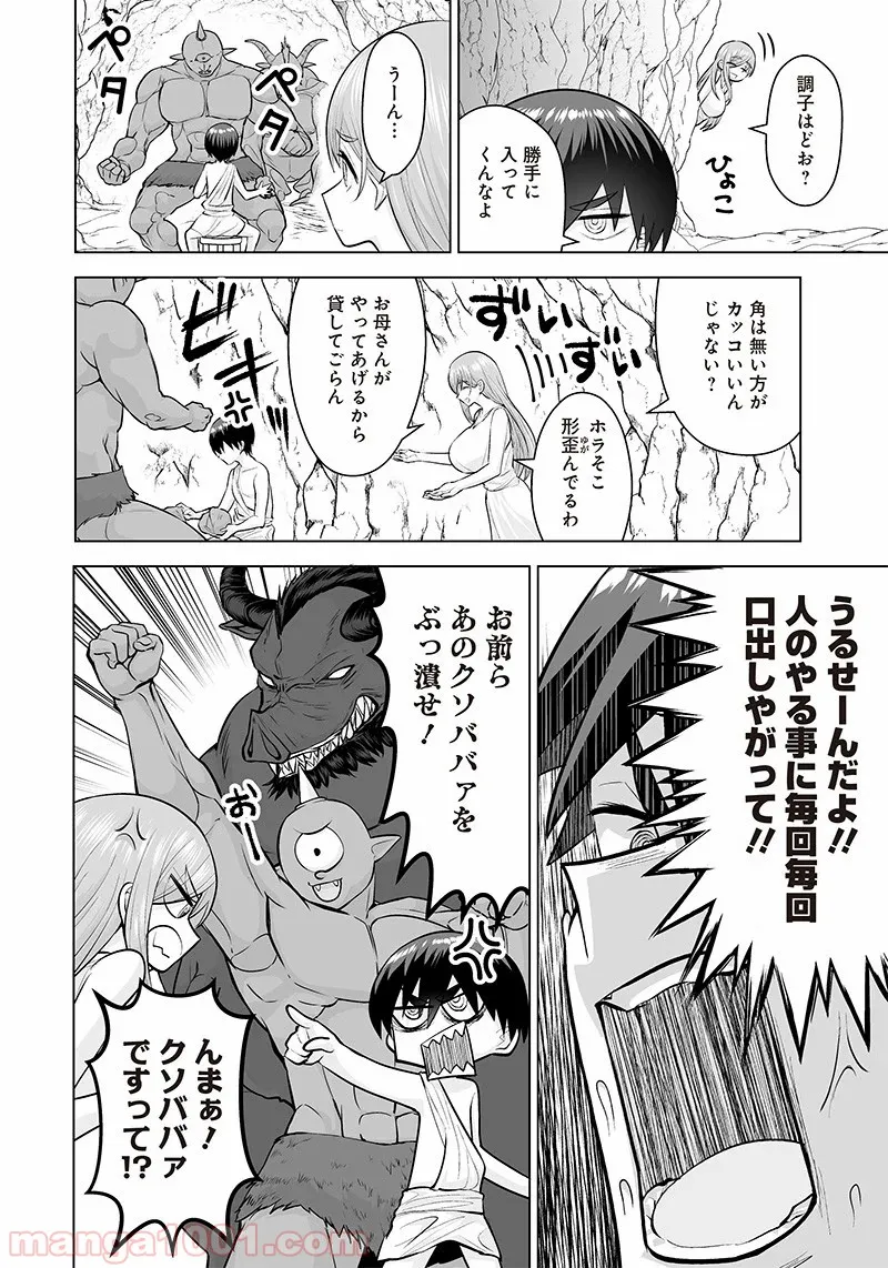 まもりママはお喚びじゃないの!?～異世界息子反抗記～ 第30話 - Page 8