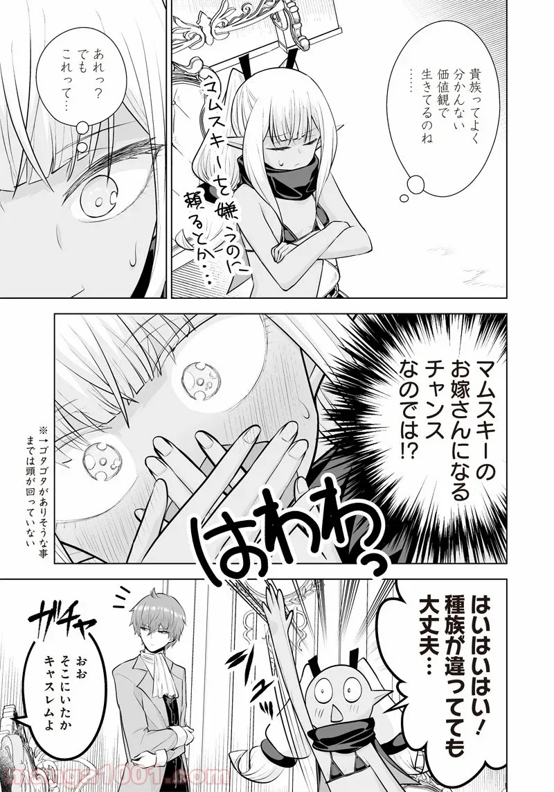 まもりママはお喚びじゃないの!?～異世界息子反抗記～ 第24話 - Page 13