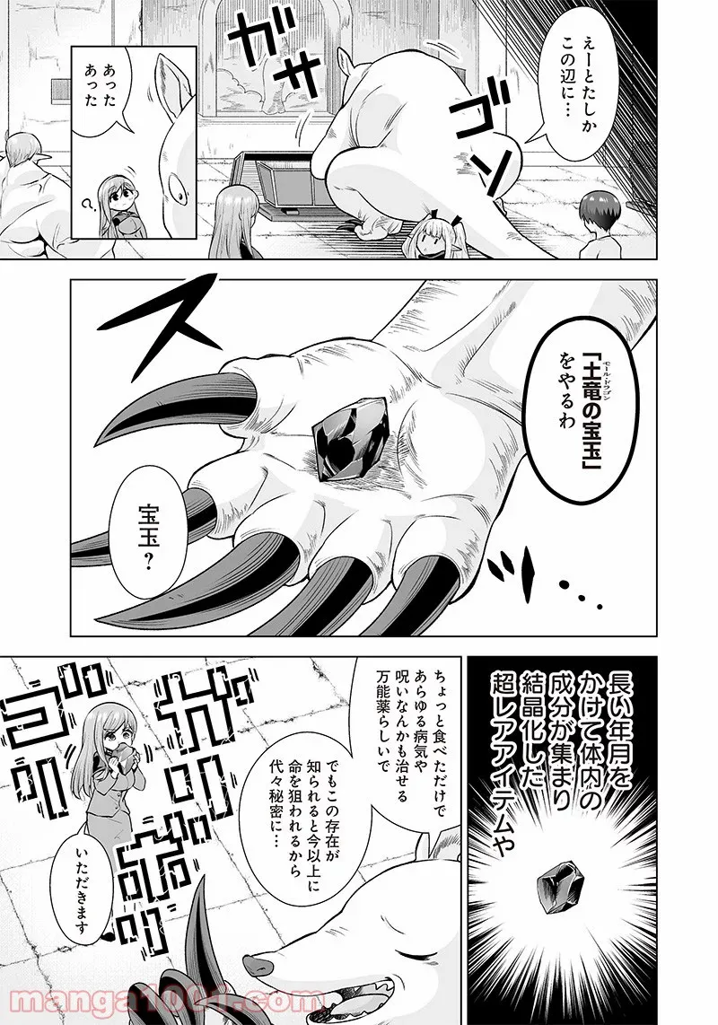 まもりママはお喚びじゃないの!?～異世界息子反抗記～ 第18話 - Page 9