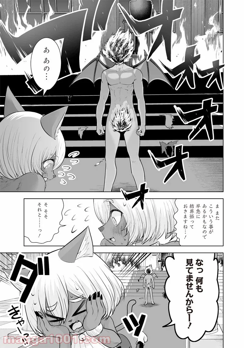 まもりママはお喚びじゃないの!?～異世界息子反抗記～ 第20話 - Page 15