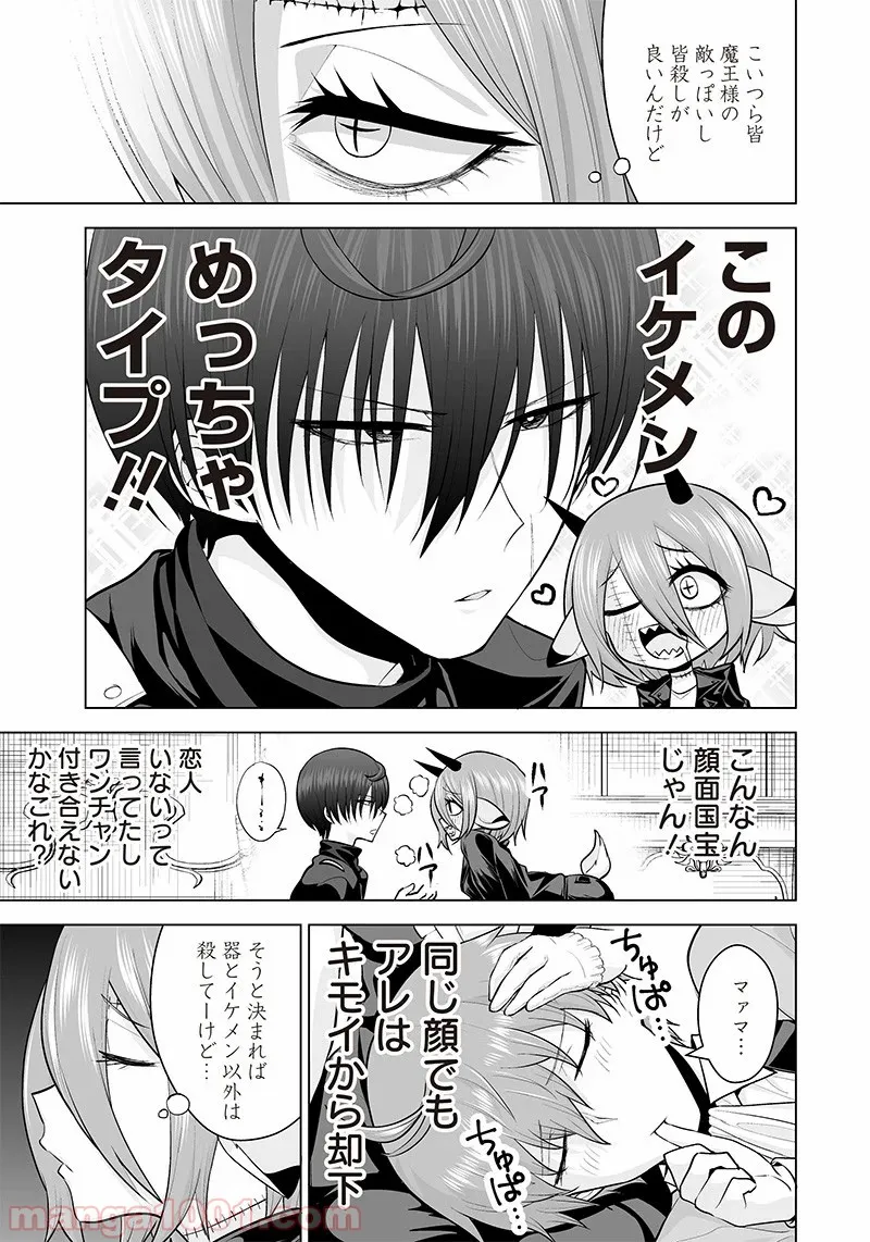 まもりママはお喚びじゃないの!?～異世界息子反抗記～ 第29話 - Page 11