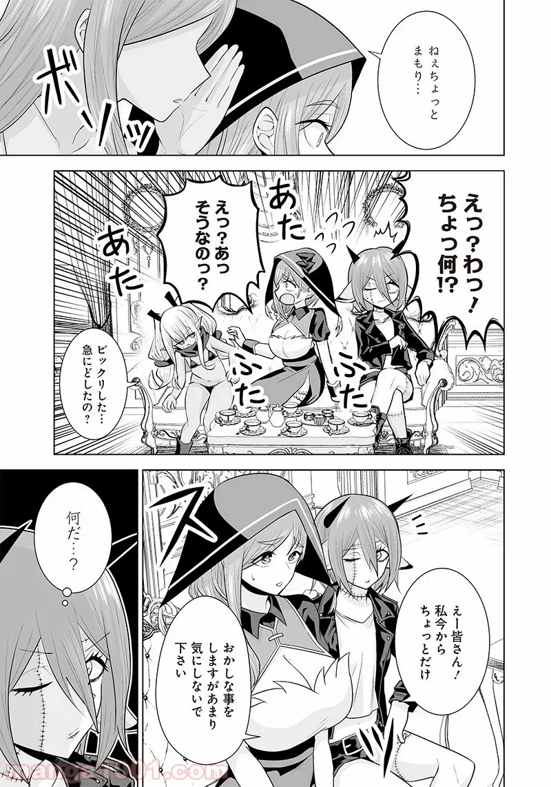 まもりママはお喚びじゃないの!?～異世界息子反抗記～ 第29話 - Page 13