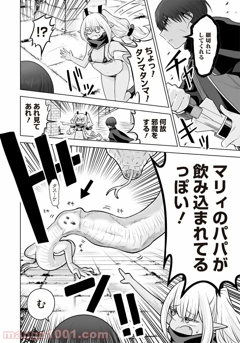 まもりママはお喚びじゃないの!?～異世界息子反抗記～ 第14話 - Page 14