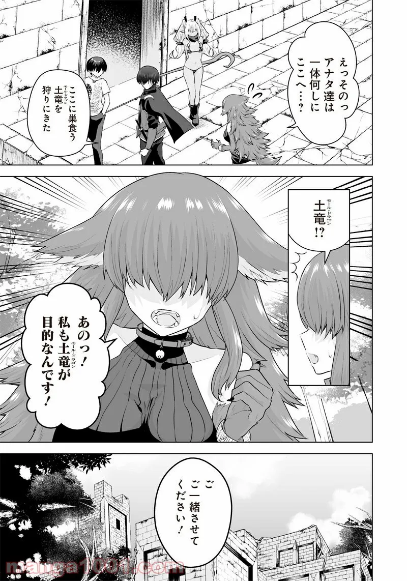 まもりママはお喚びじゃないの!?～異世界息子反抗記～ 第14話 - Page 3