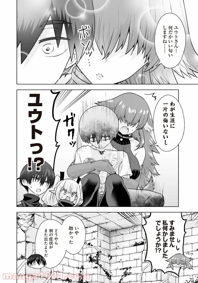 まもりママはお喚びじゃないの!?～異世界息子反抗記～ 第14話 - Page 10