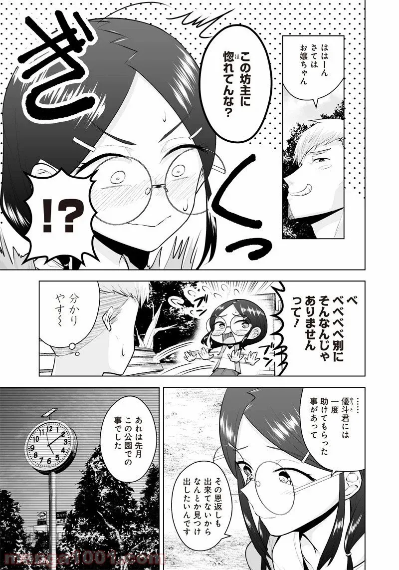 まもりママはお喚びじゃないの!?～異世界息子反抗記～ 第28.5話 - Page 5