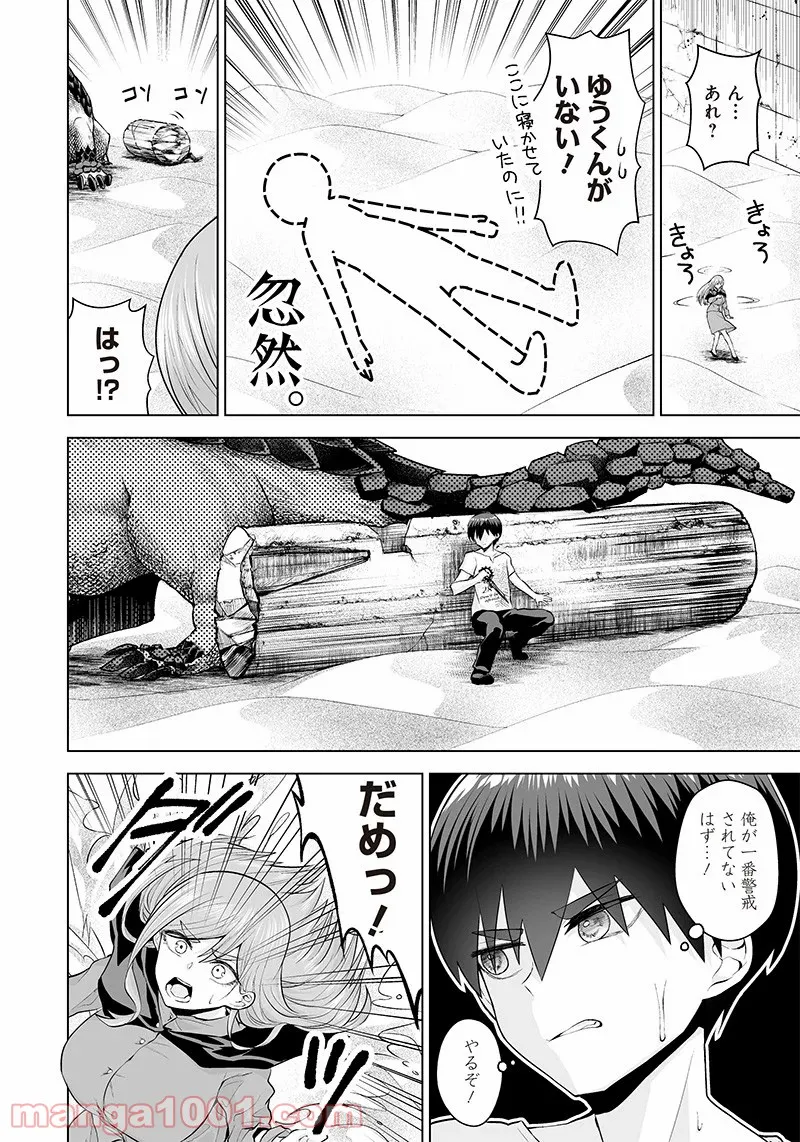 まもりママはお喚びじゃないの!?～異世界息子反抗記～ 第17話 - Page 8