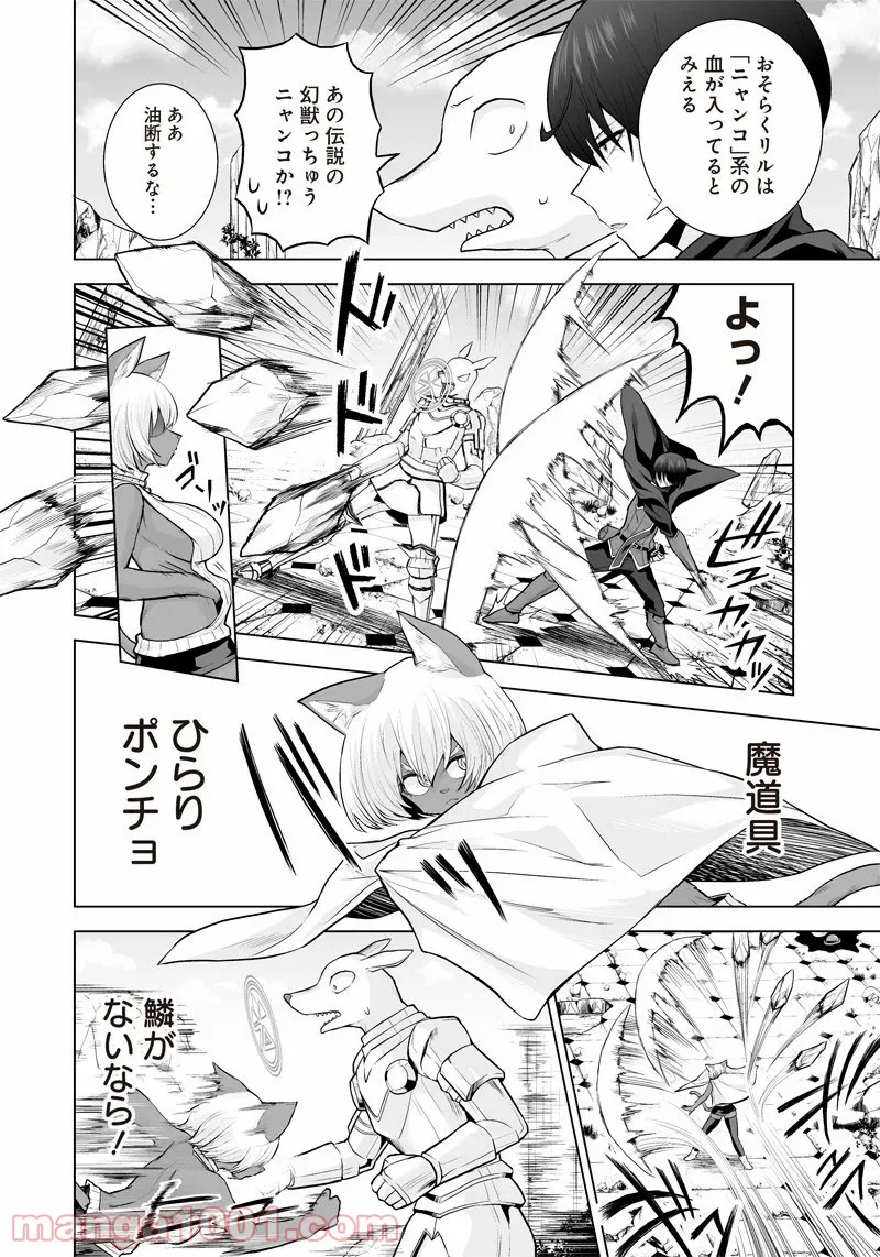 まもりママはお喚びじゃないの!?～異世界息子反抗記～ 第36話 - Page 4