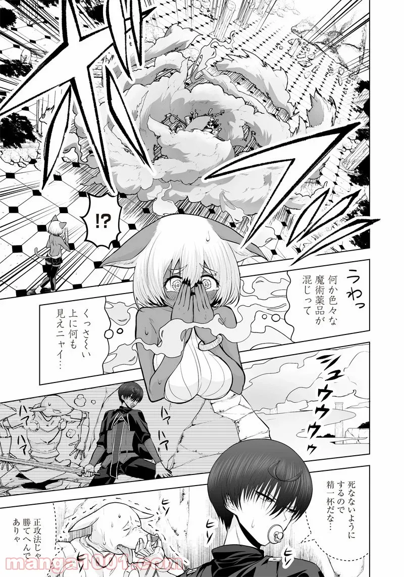 まもりママはお喚びじゃないの!?～異世界息子反抗記～ 第36話 - Page 9