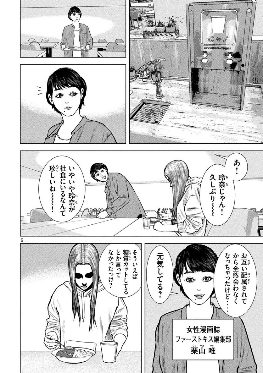 チリアクタ 第14話 - Page 7