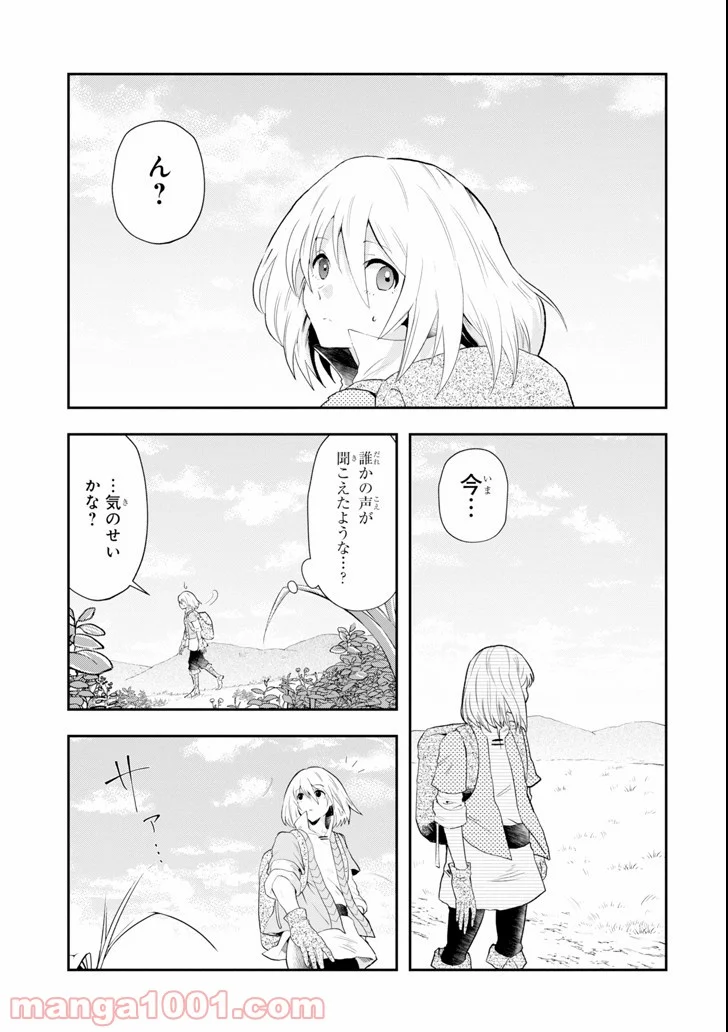 その劣等騎士、レベル999 - 第1話 - Page 65