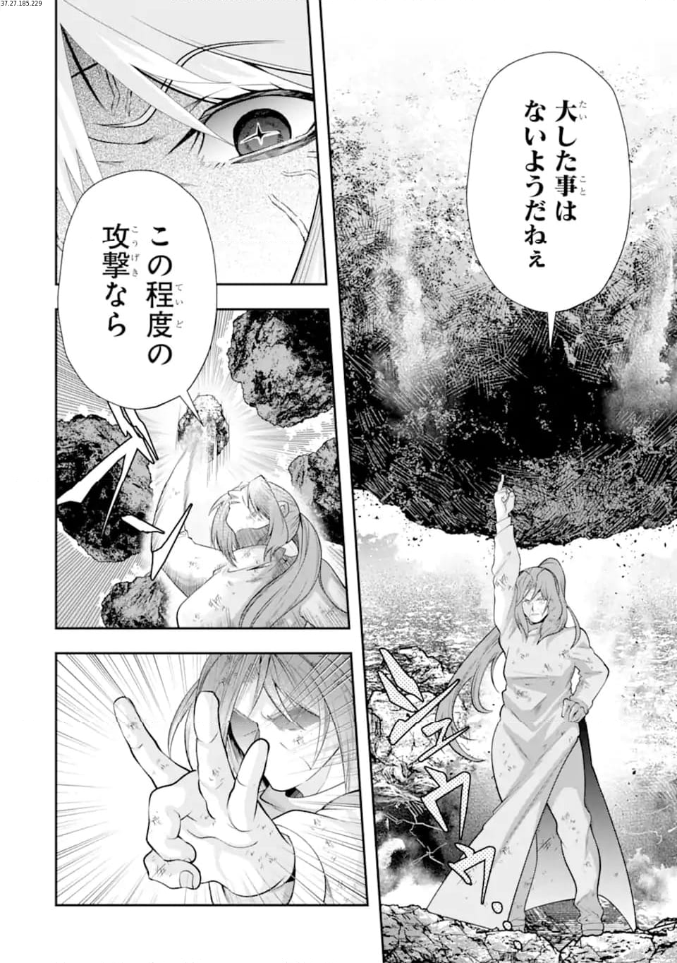 その劣等騎士、レベル999 - 第26.2話 - Page 2