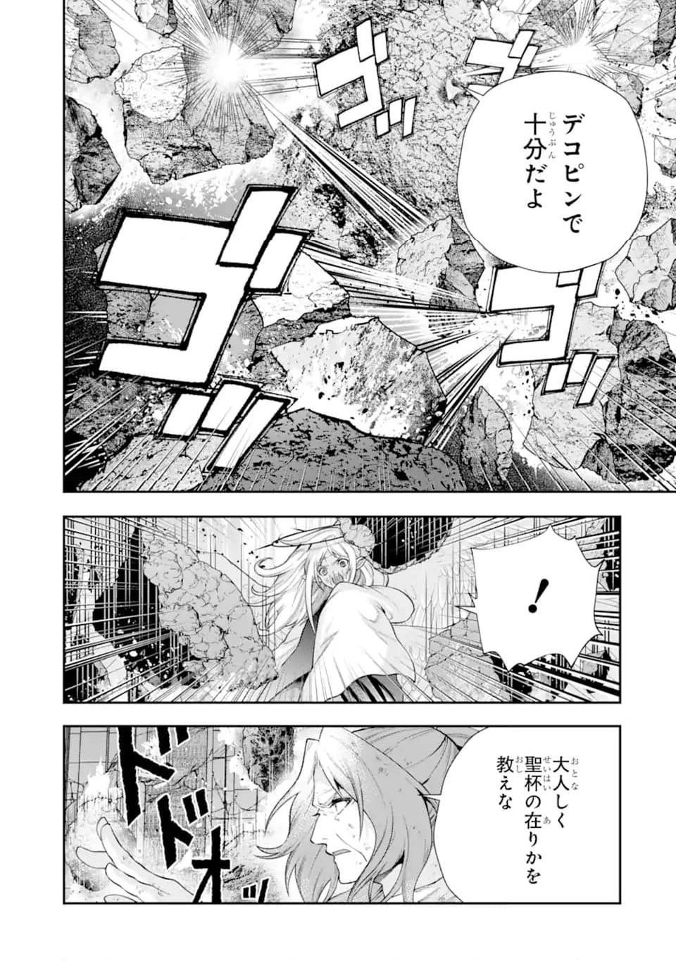 その劣等騎士、レベル999 - 第26.2話 - Page 3