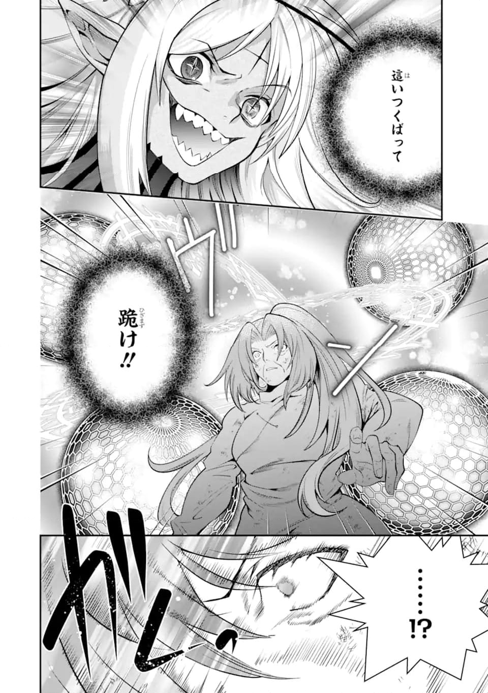 その劣等騎士、レベル999 - 第26.2話 - Page 8