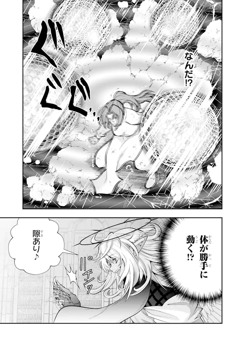 その劣等騎士、レベル999 - 第26.2話 - Page 9