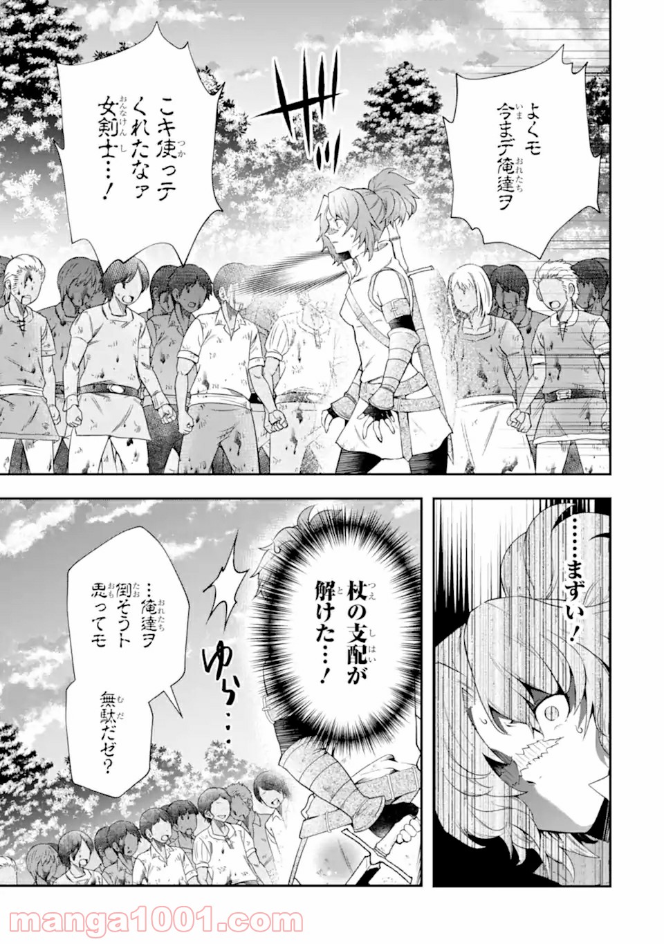 その劣等騎士、レベル999 - 第16.3話 - Page 4