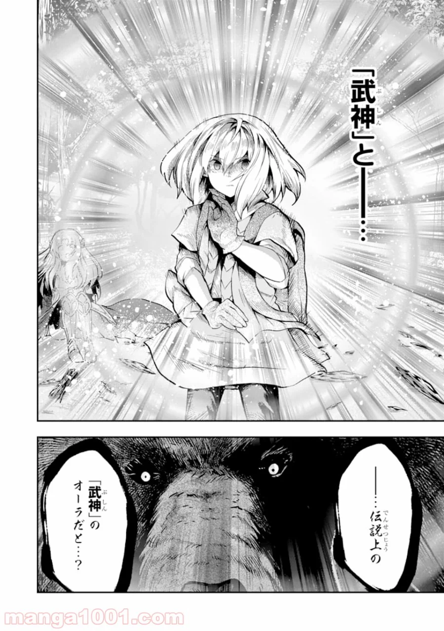 その劣等騎士、レベル999 - 第6話 - Page 14