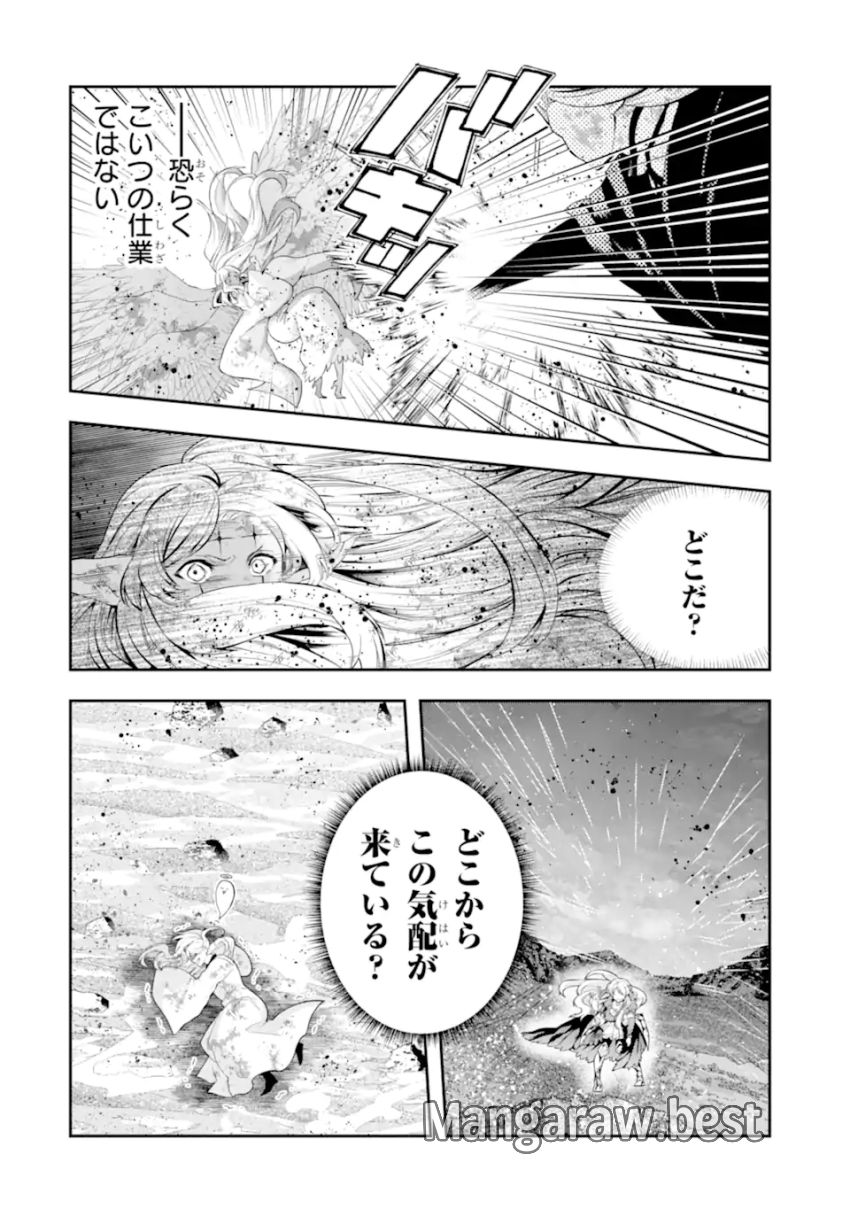 その劣等騎士、レベル999 第31.2話 - Page 10