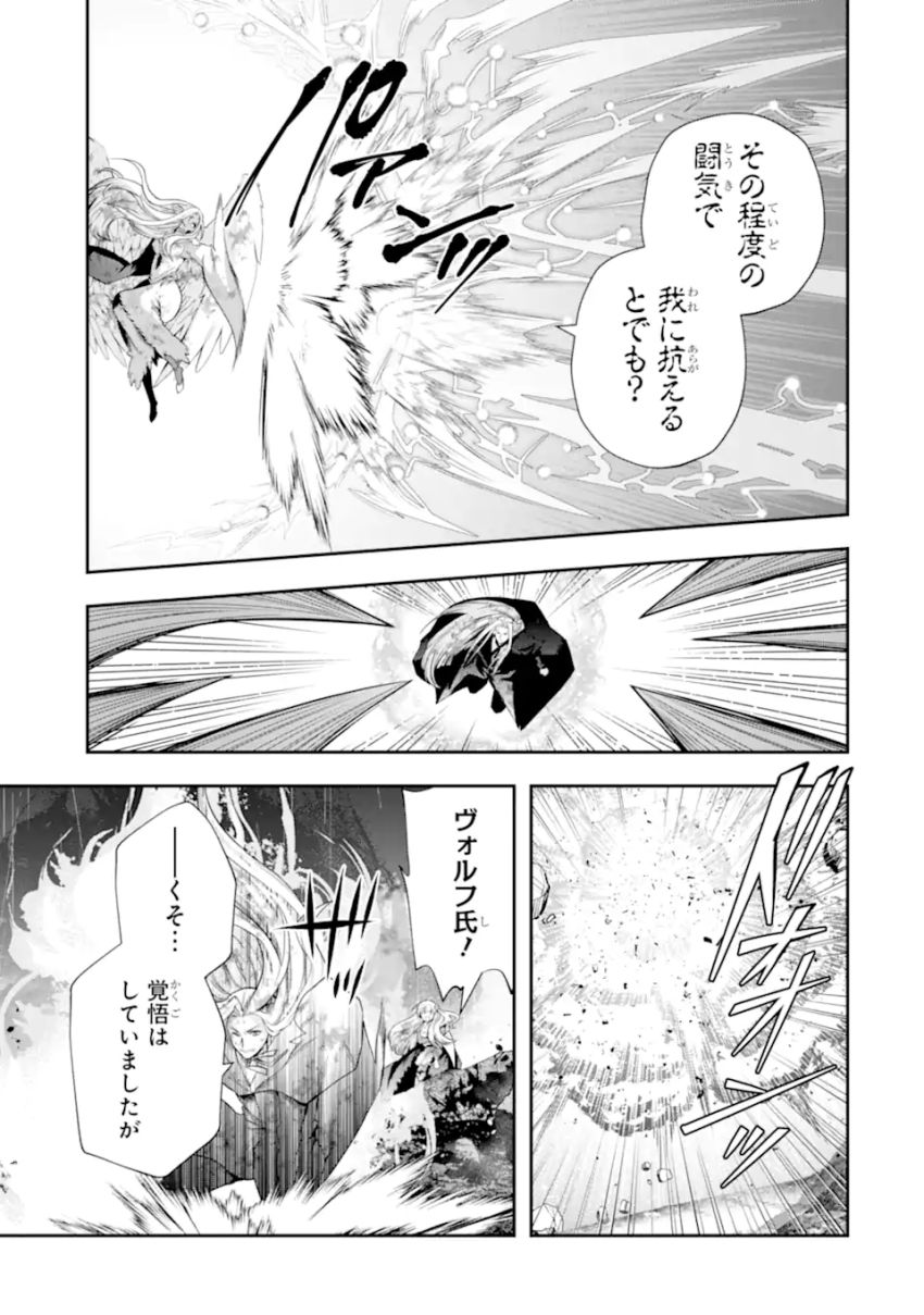 その劣等騎士、レベル999 - 第31.2話 - Page 3