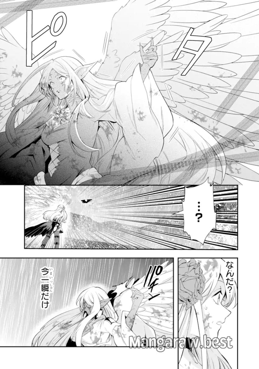 その劣等騎士、レベル999 第31.2話 - Page 5