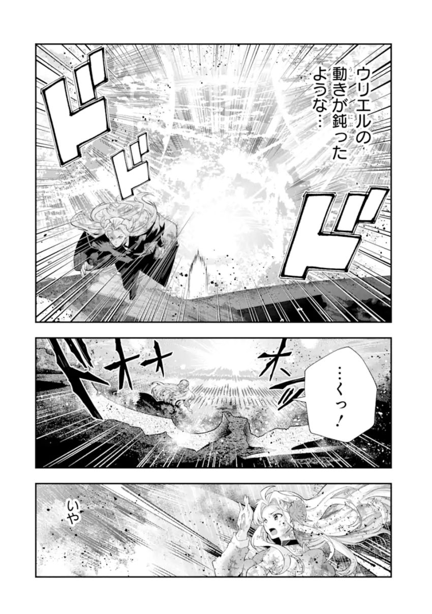 その劣等騎士、レベル999 - 第31.2話 - Page 6