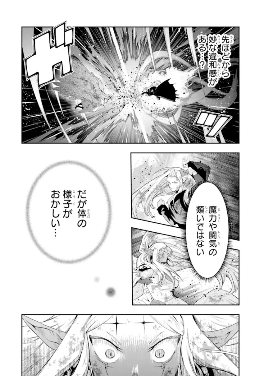 その劣等騎士、レベル999 - 第31.2話 - Page 8