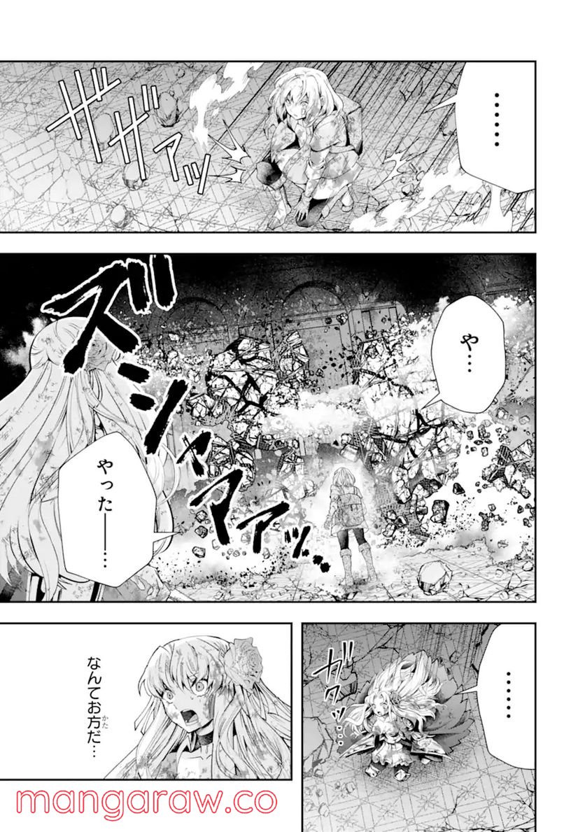 その劣等騎士、レベル999 - 第18.5話 - Page 1