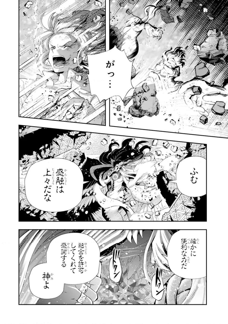 その劣等騎士、レベル999 - 第28.6話 - Page 1