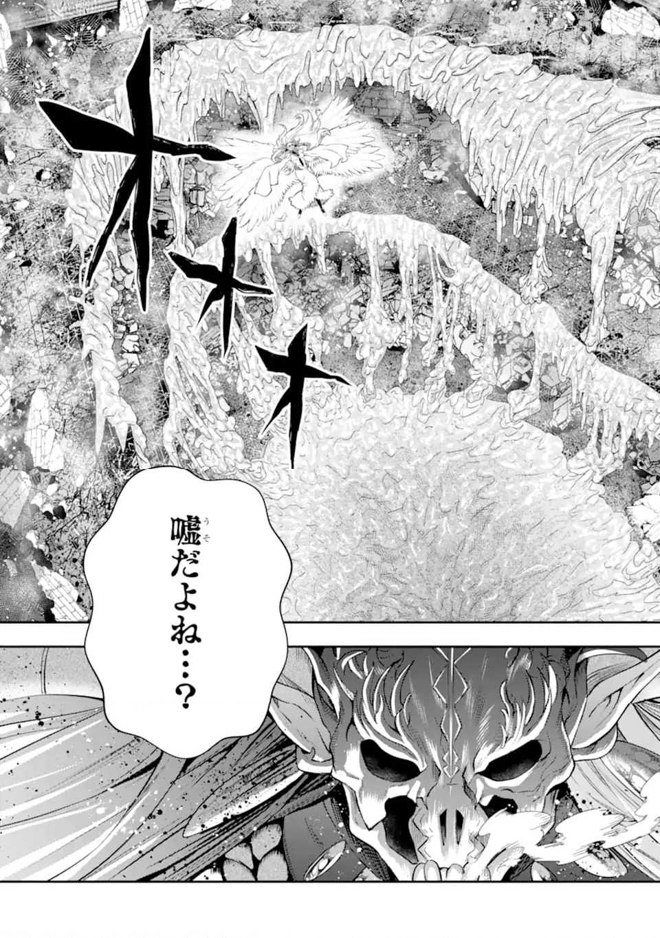 その劣等騎士、レベル999 - 第28.6話 - Page 4