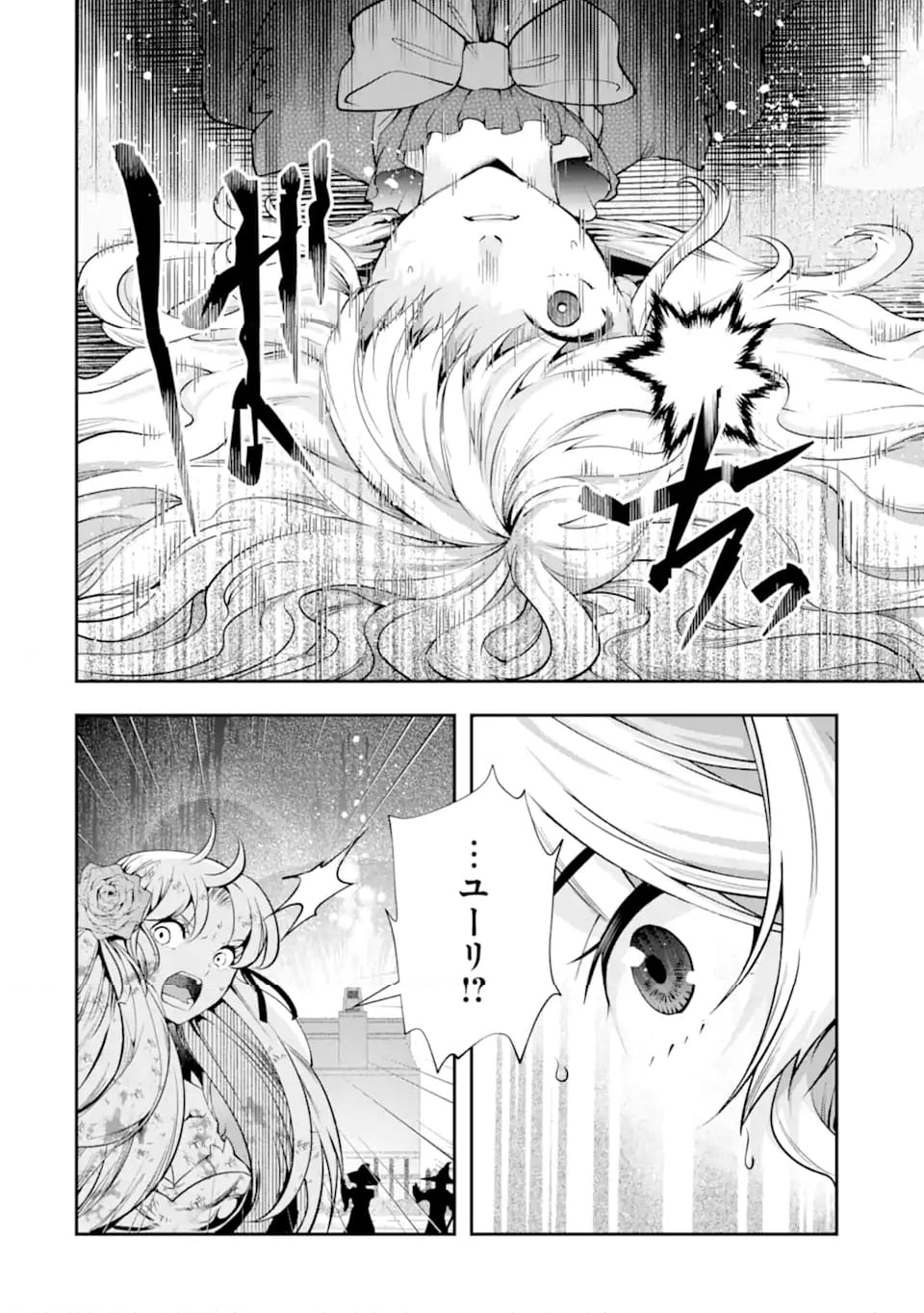 その劣等騎士、レベル999 - 第28.6話 - Page 5