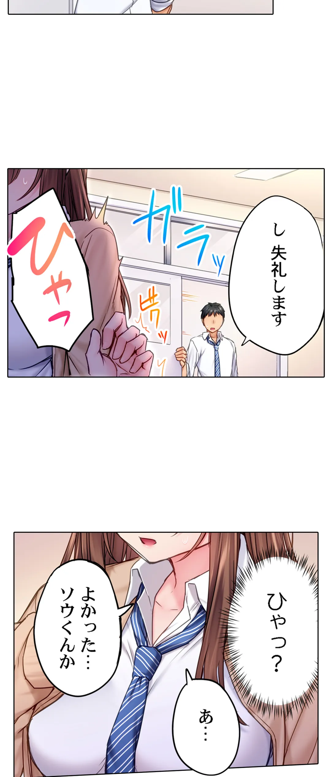 引きこもりのくせして、エロいカラダに育つなよ～俺しか知らない幼馴染のメスの顔 第7話 - Page 15