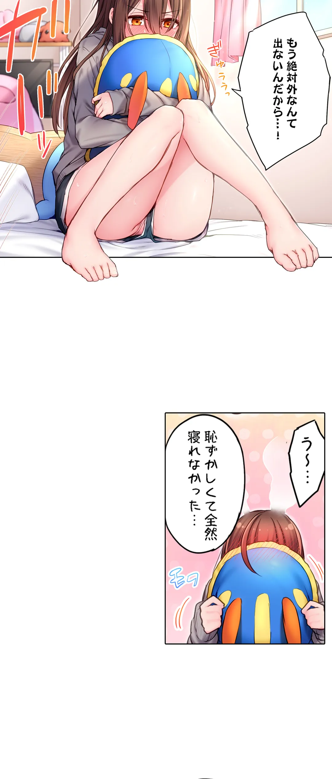 引きこもりのくせして、エロいカラダに育つなよ～俺しか知らない幼馴染のメスの顔 第7話 - Page 3