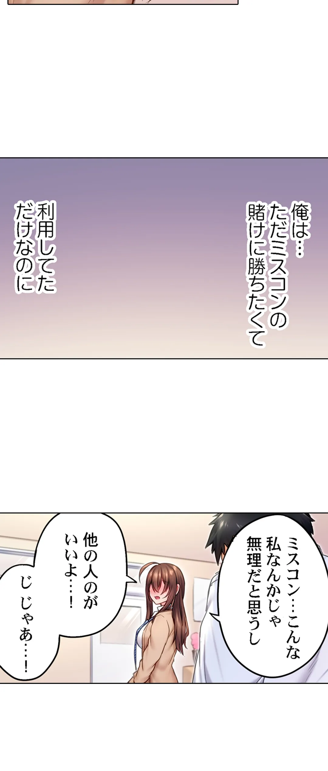 引きこもりのくせして、エロいカラダに育つなよ～俺しか知らない幼馴染のメスの顔 第7話 - Page 22