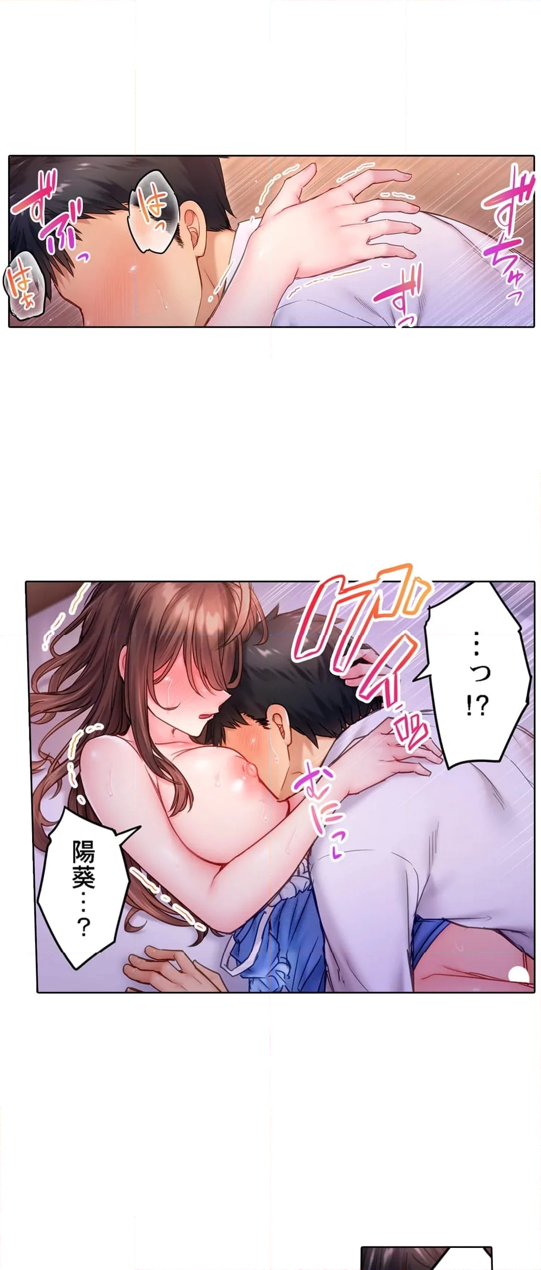 引きこもりのくせして、エロいカラダに育つなよ～俺しか知らない幼馴染のメスの顔 第18話 - Page 14