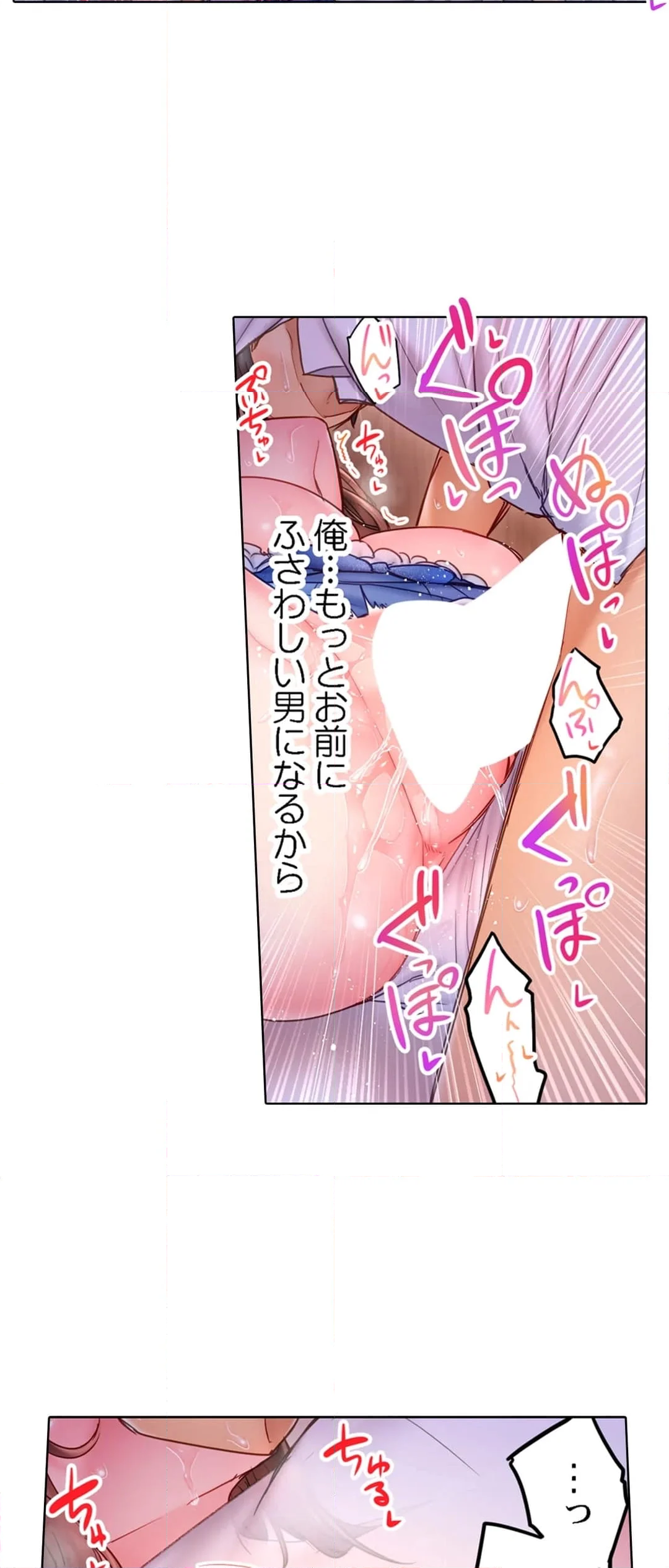 引きこもりのくせして、エロいカラダに育つなよ～俺しか知らない幼馴染のメスの顔 第18話 - Page 19