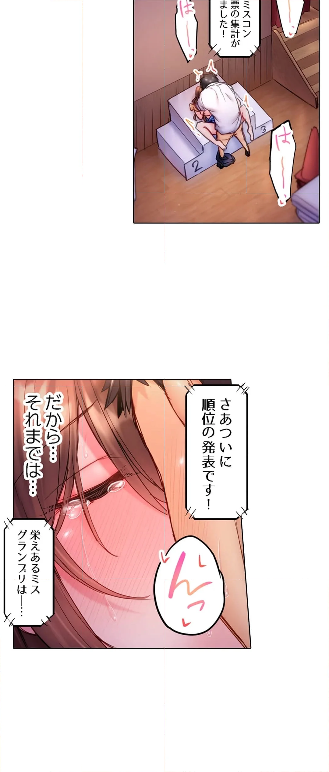 引きこもりのくせして、エロいカラダに育つなよ～俺しか知らない幼馴染のメスの顔 第18話 - Page 22