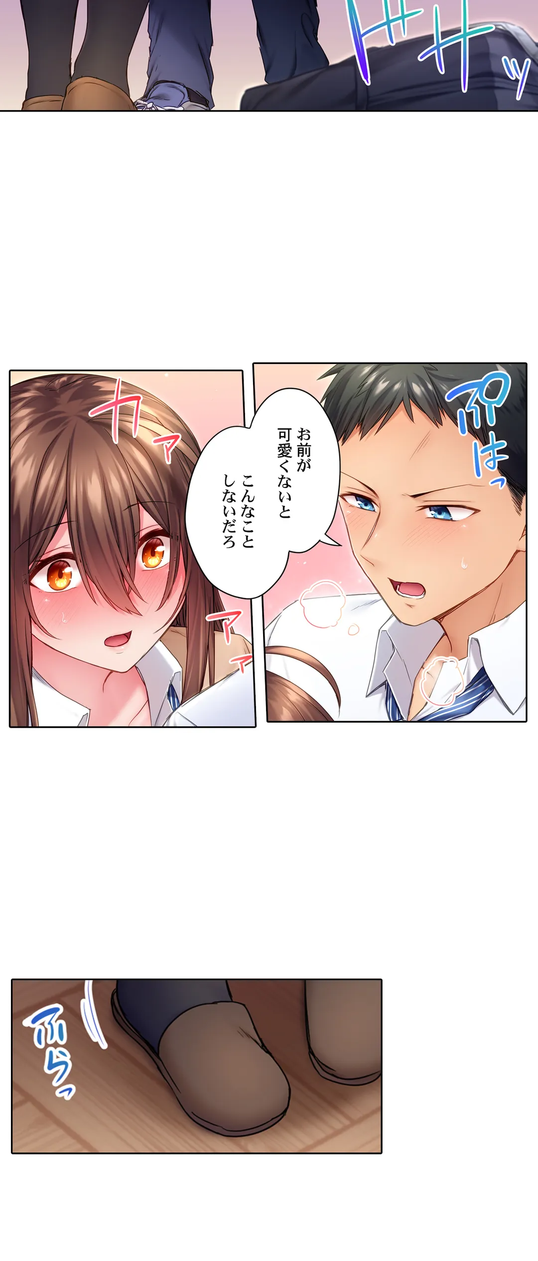 引きこもりのくせして、エロいカラダに育つなよ～俺しか知らない幼馴染のメスの顔 第8話 - Page 4