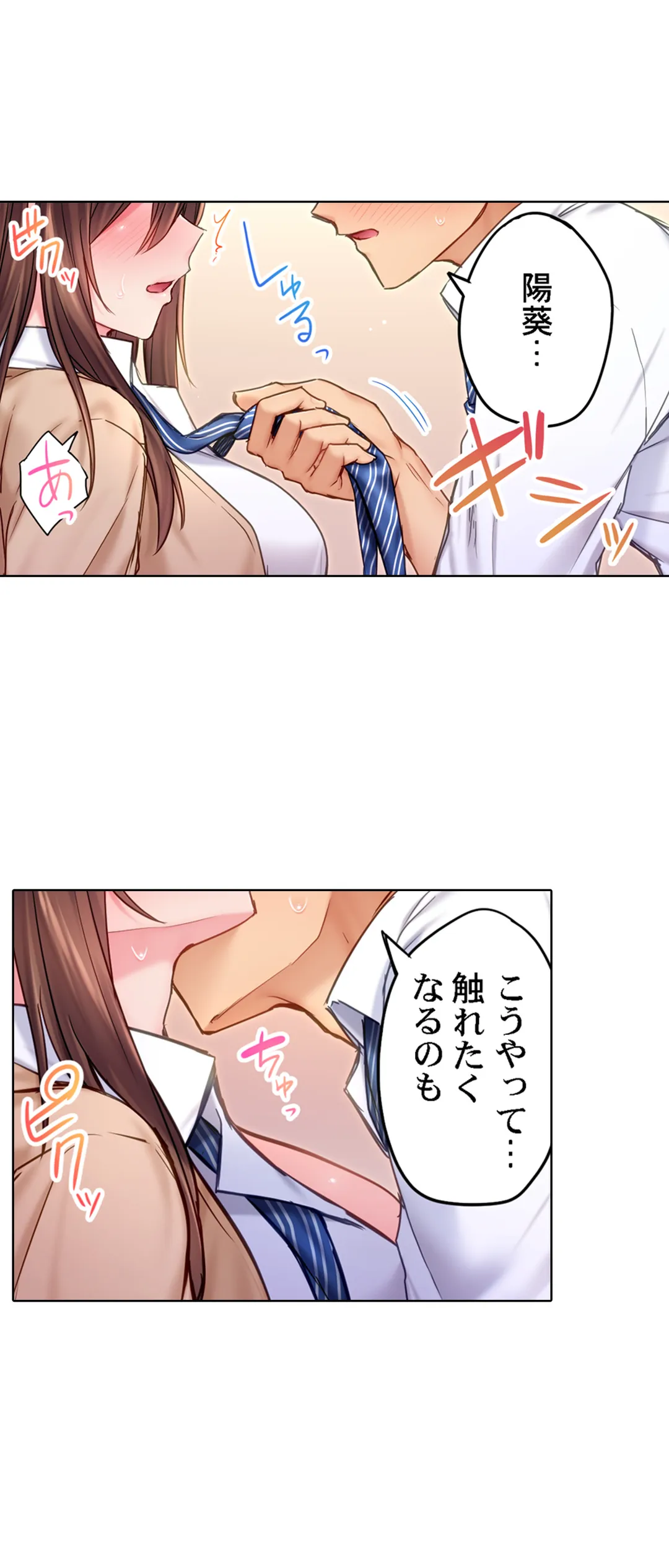 引きこもりのくせして、エロいカラダに育つなよ～俺しか知らない幼馴染のメスの顔 第8話 - Page 6