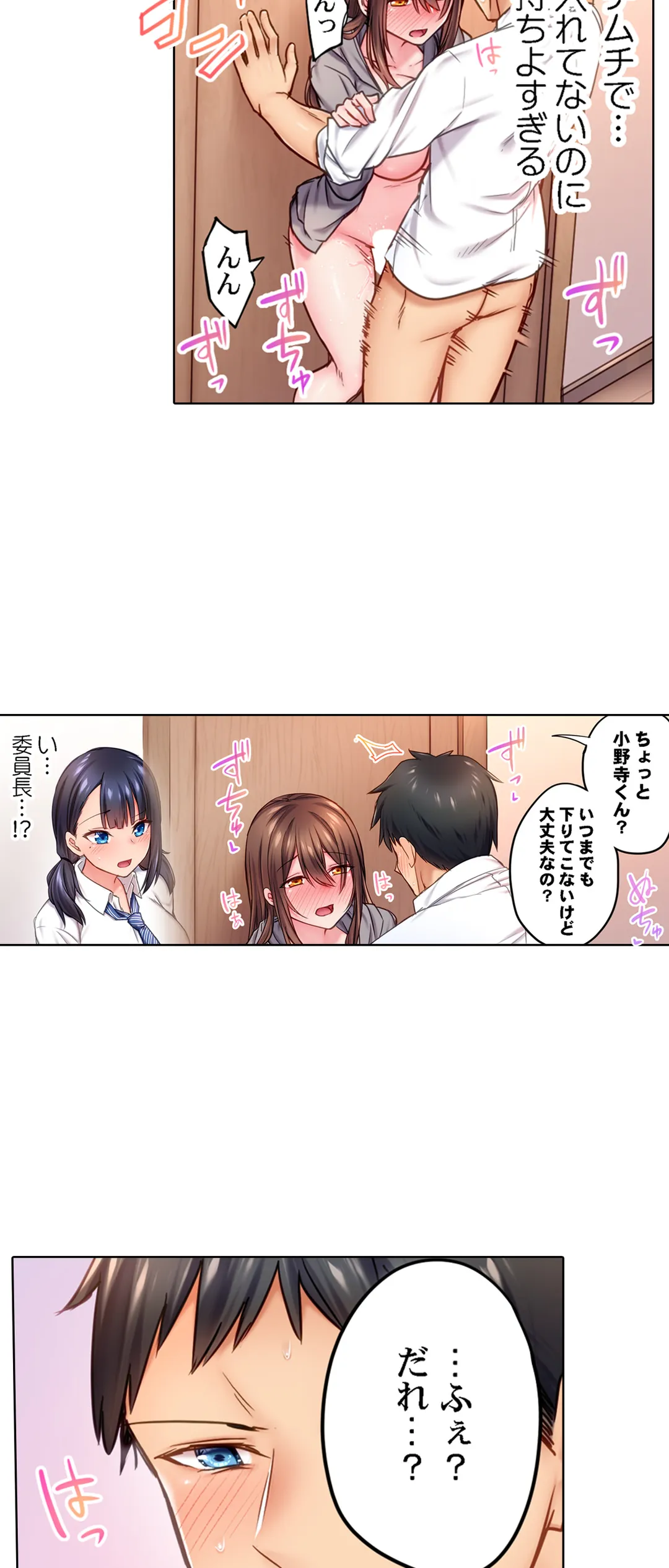 引きこもりのくせして、エロいカラダに育つなよ～俺しか知らない幼馴染のメスの顔 第3話 - Page 15