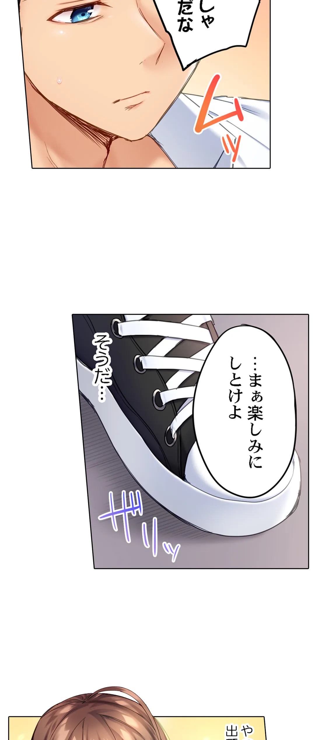 引きこもりのくせして、エロいカラダに育つなよ～俺しか知らない幼馴染のメスの顔 第4話 - Page 8