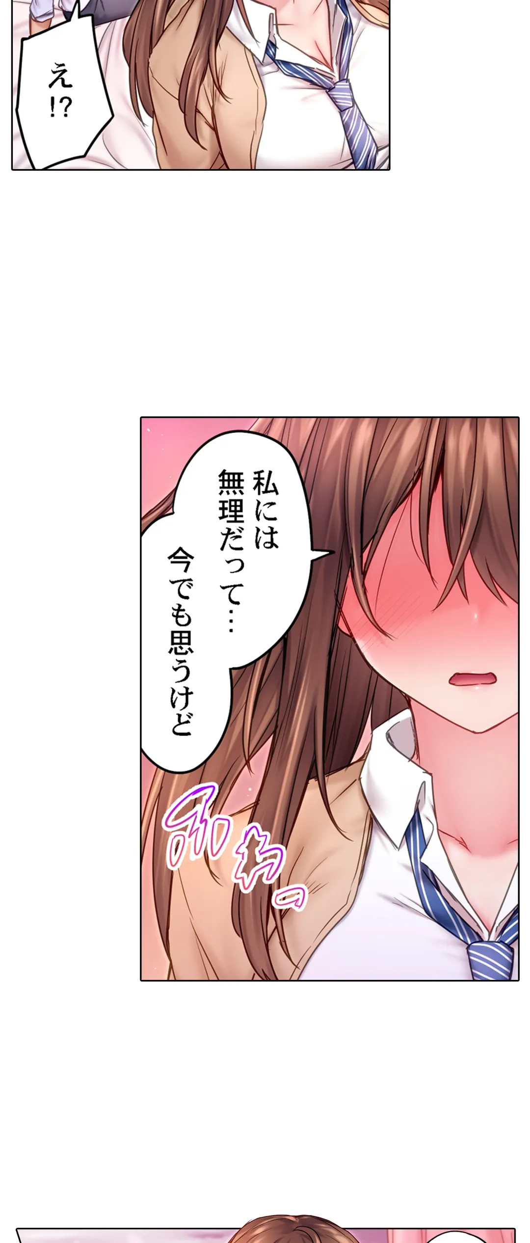 引きこもりのくせして、エロいカラダに育つなよ～俺しか知らない幼馴染のメスの顔 第9話 - Page 24