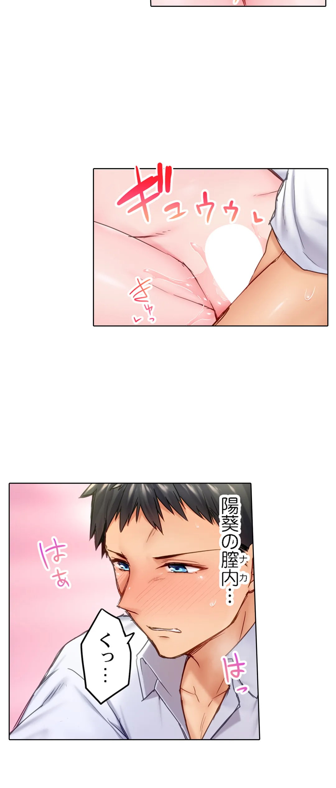 引きこもりのくせして、エロいカラダに育つなよ～俺しか知らない幼馴染のメスの顔 第9話 - Page 10