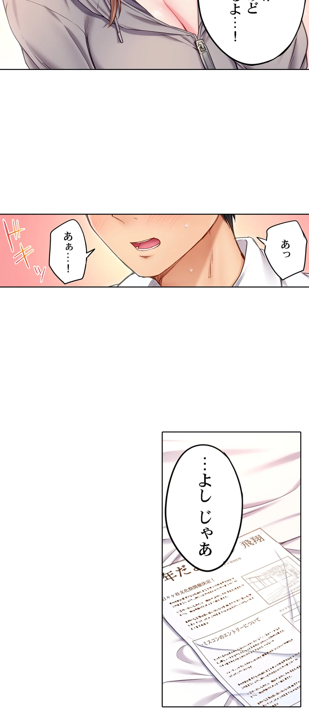 引きこもりのくせして、エロいカラダに育つなよ～俺しか知らない幼馴染のメスの顔 第2話 - Page 15